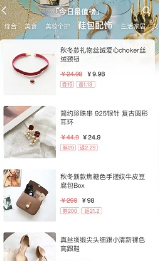 美物清单软件