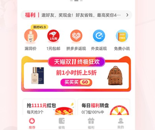 美物清单软件