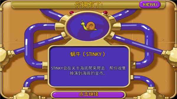 怪怪水族馆2中文版截图2