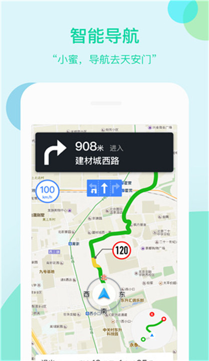 车萝卜小蜜app截图2