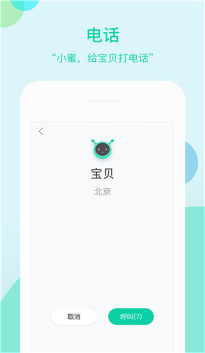 车萝卜小蜜app截图3