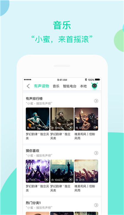 车萝卜小蜜app截图4