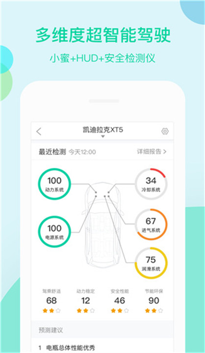 车萝卜小蜜app截图5