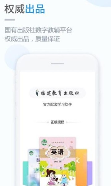 冀教学习小学版