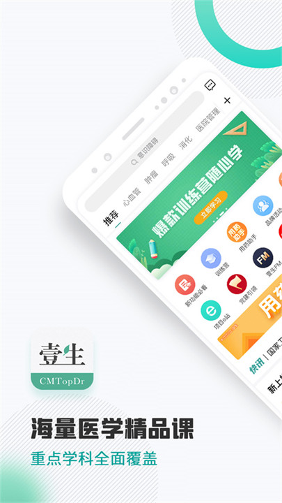壹生app1