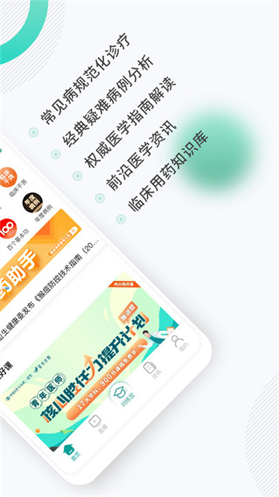 壹生app3
