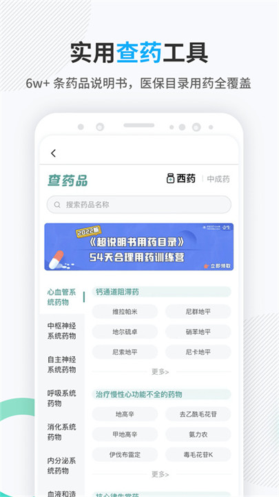 壹生app2