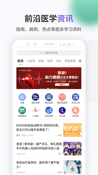 壹生app5