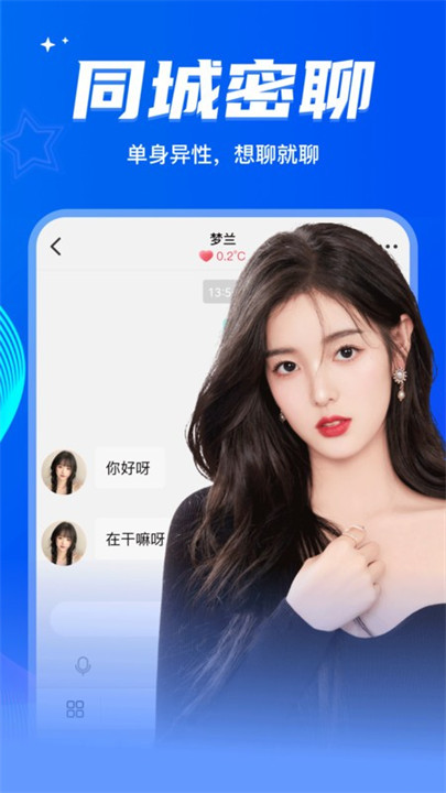 窃语漂流瓶app截图1