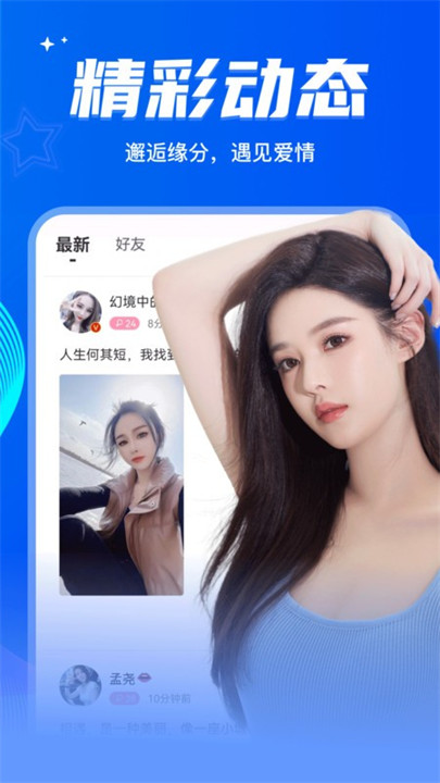 窃语漂流瓶app截图2