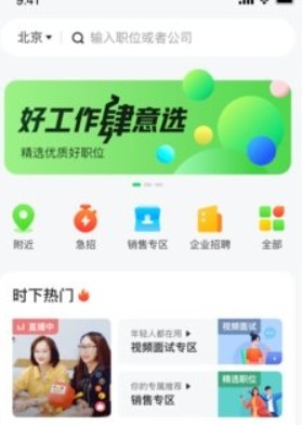 赶集网直招