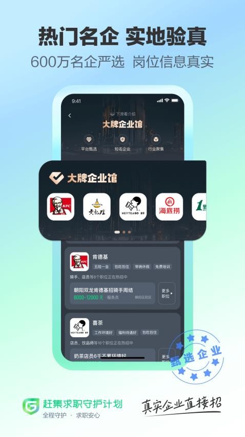 赶集网直招