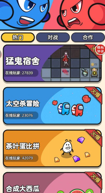 双人游乐场手机版