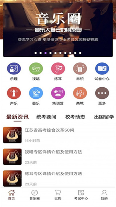 音乐殿堂安卓版2