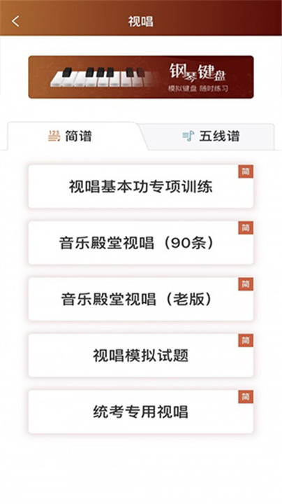 音乐殿堂安卓版3