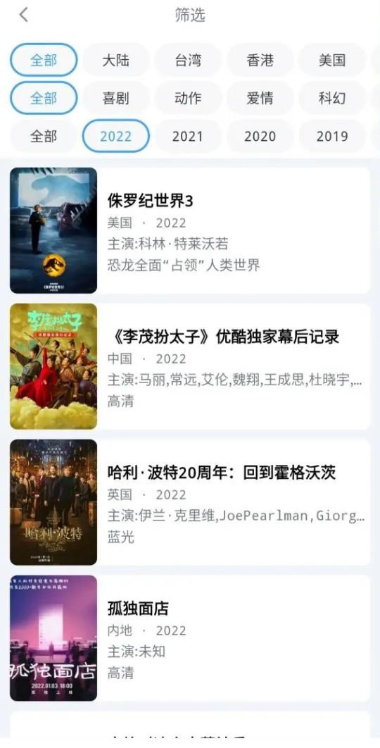 易看影视安卓版2