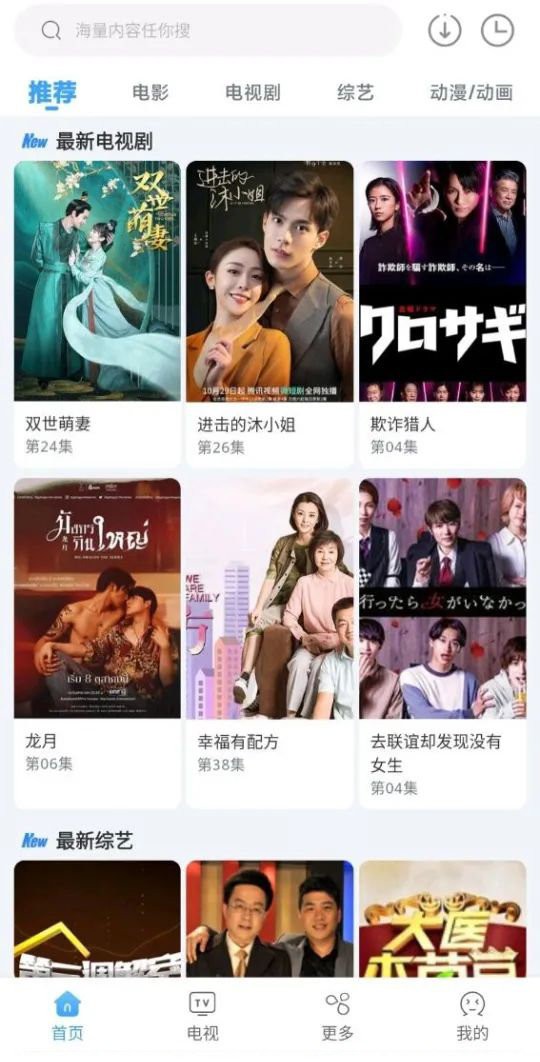 易看影视安卓版1
