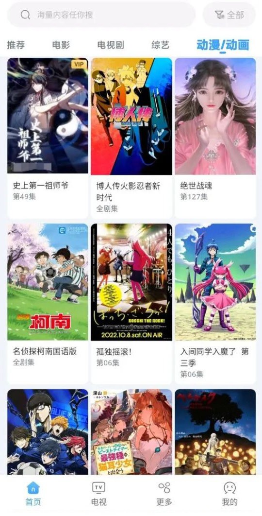 易看影视安卓版3