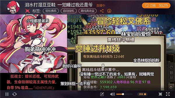 无尽大冒险中文手机版1
