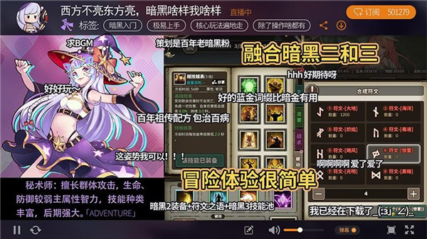 无尽大冒险中文手机版5