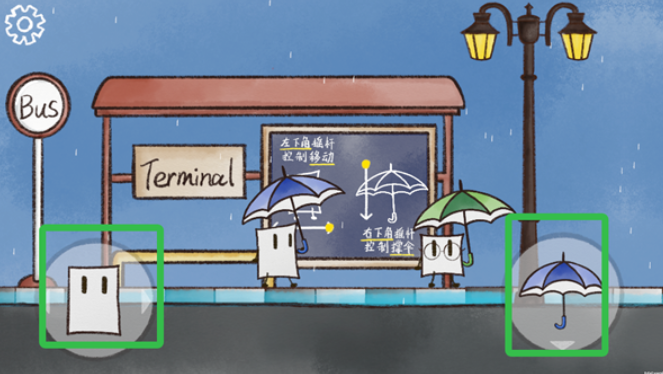 雨天游戏