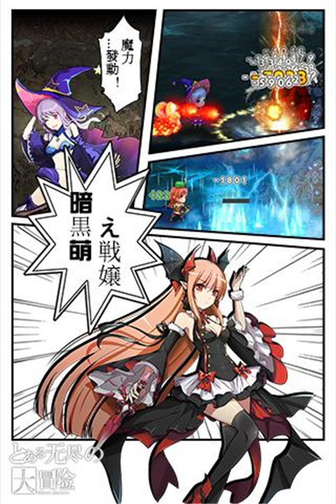无尽大冒险中文手机版