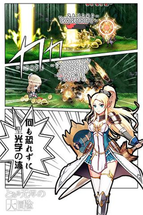 无尽大冒险中文手机版
