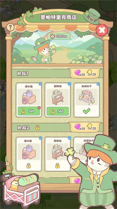喵呜庄园手游截图2
