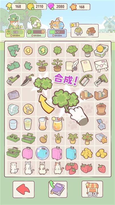 喵呜庄园手游截图3