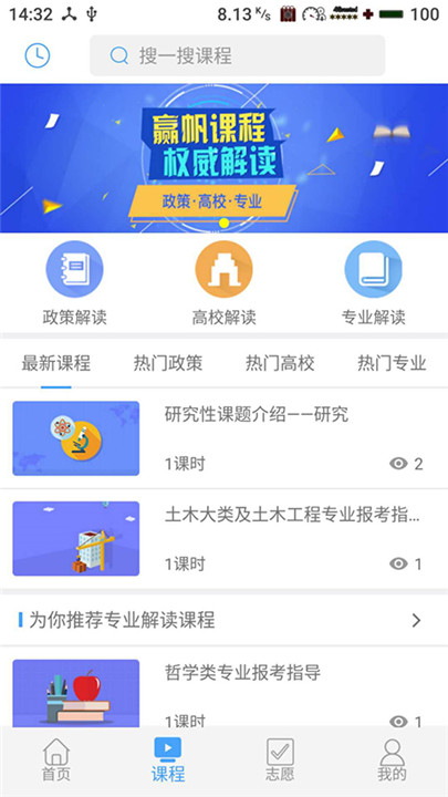 赢帆生涯手机版截图1