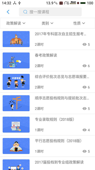 赢帆生涯手机版截图2