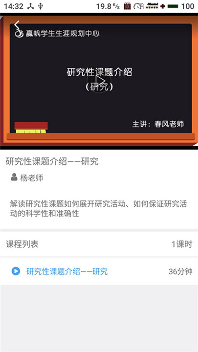 赢帆生涯手机版截图3