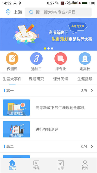 赢帆生涯手机版截图5