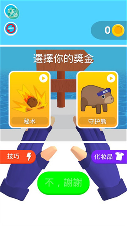忍者之手手机版截图3