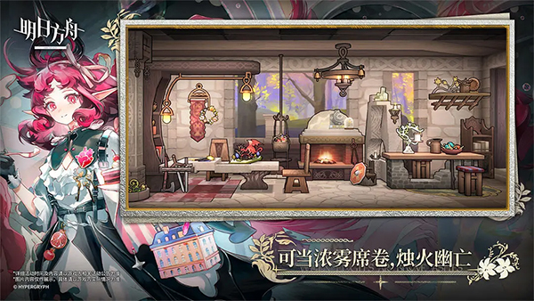 明日方舟手机版截图3