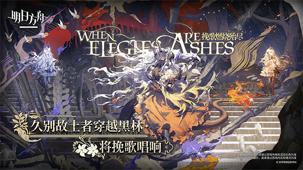 明日方舟手机版截图5