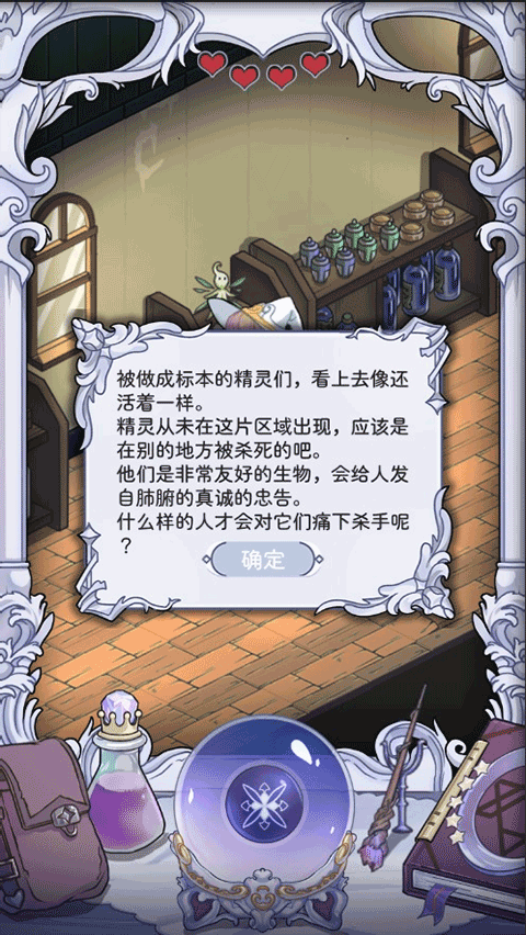 依存之境手游1