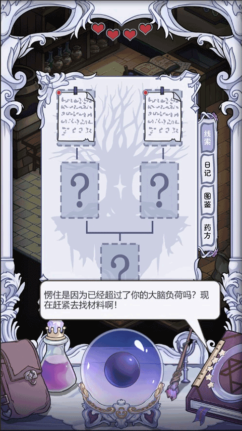 依存之境手游3