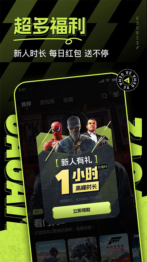3A云游平台截图2