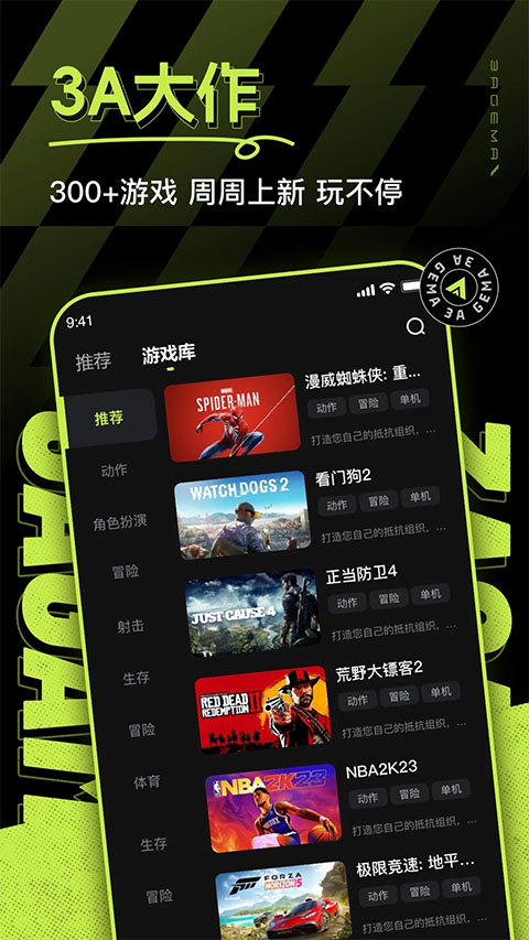 3A云游平台截图3