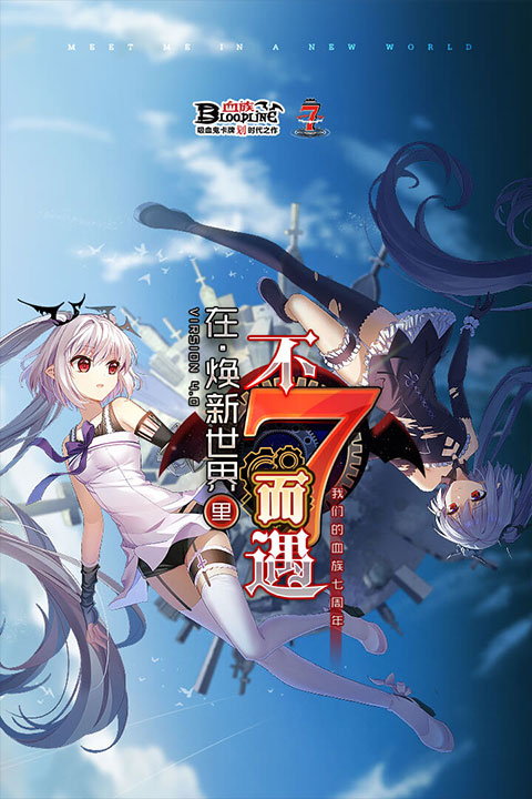 血族安卓汉化截图2