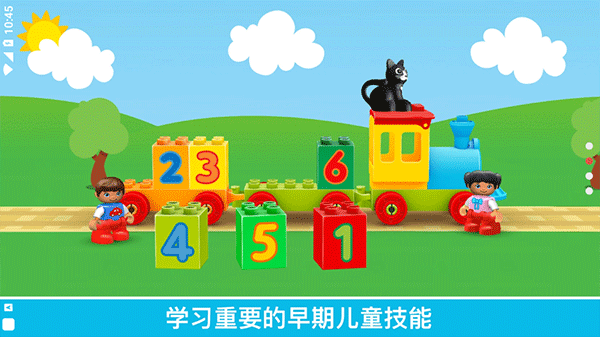 乐高积木世界手机版截图2