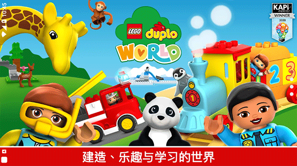 乐高积木世界手机版截图3