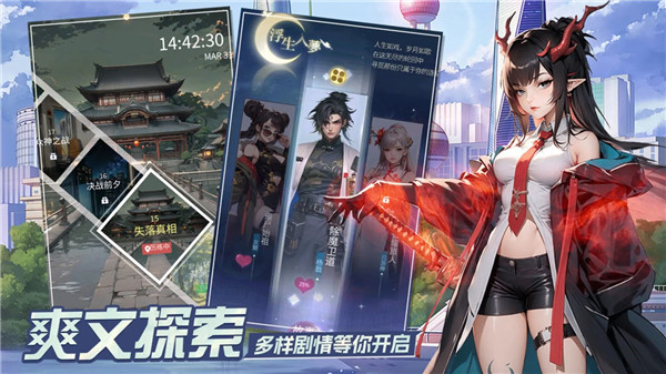修真高手在都市手游截图4