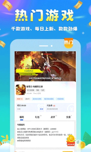 圈圈游戏库截图2