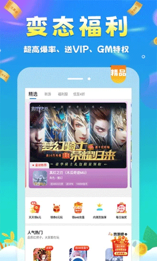 圈圈游戏库截图3