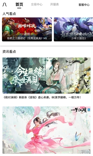 圈圈游戏库