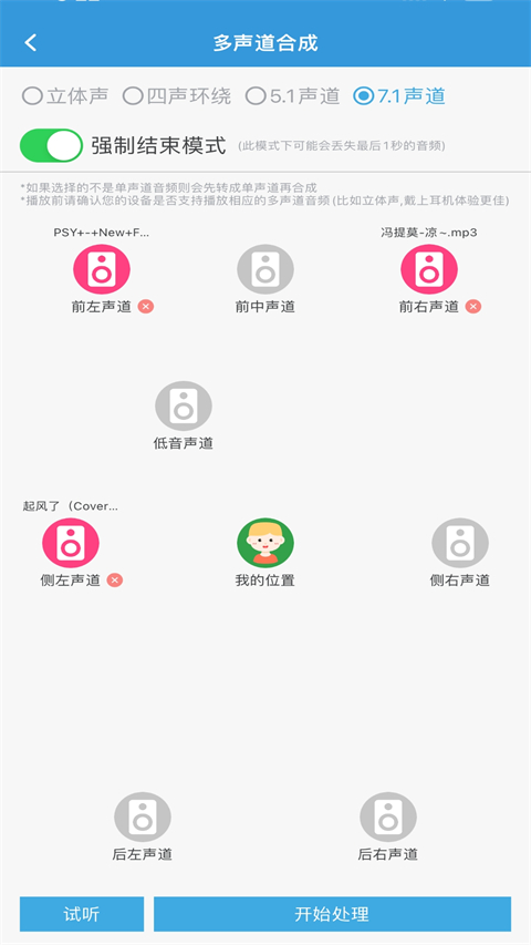 MP3提取转换器软件