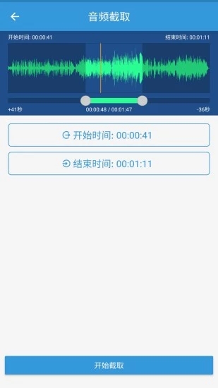 MP3提取转换器软件