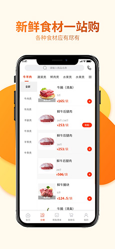 莲菜商城平台截图3